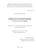 Баскакова Анна Витальевна. Лингвокультурологические репрезентации паремий родства (на материале английского, русского и польского языков): дис. кандидат наук: 00.00.00 - Другие cпециальности. ФГКВОУ ВО «Военный университет имени князя Александра Невского» Министерства обороны Российской Федерации. 2023. 220 с.