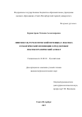 Бурмистрова, Татьяна Александровна. Лингвокультурологический потенциал лексико-семантической оппозиции город/деревня: лексикографический аспект: дис. кандидат наук: 10.02.01 - Русский язык. Санкт-Петербург. 2017. 191 с.