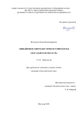 Желудева Елена Владимировна. Лишайники Северо-Восточного Приохотья (Магаданская область): дис. кандидат наук: 00.00.00 - Другие cпециальности. ФГБУН Ботанический институт им. В.Л. Комарова Российской академии наук. 2023. 246 с.