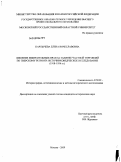 Карпычева, Елена Вячеславовна. Лишение избирательных прав за занятие частной торговлей по Тверскому региону: источниковедческое исследование: 1918-1936 гг.: дис. кандидат исторических наук: 07.00.09 - Историография, источниковедение и методы исторического исследования. Москва. 2009. 295 с.