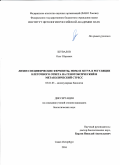 Шувалов Олег Юрьевич. ЛИЗИН СПЕЦИФИЧЕСКИЕ ФЕРМЕНТЫ, MDM2 И SET7/9, В РЕГУЛЯЦИИ КЛЕТОЧНОГО ОТВЕТА НА ГЕНОТОКСИЧЕСКИЙ И МЕТАБОЛИЧЕСКИЙ СТРЕСС: дис. кандидат наук: 03.01.03 - Молекулярная биология. ФГБУН Институт цитологии Российской академии наук. 2016. 128 с.