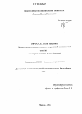 Горбатова, Юлия Валерьевна. Логико-онтологические основания современной аналитической теологии: на материале концепции Алвина Плантинги: дис. кандидат наук: 09.00.01 - Онтология и теория познания. Москва. 2012. 194 с.