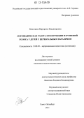 Мохотаева, Маргарита Владимировна. Логопедическая работа по коррекции нарушений голоса у детей с церебральным параличом: дис. кандидат наук: 13.00.03 - Коррекционная педагогика (сурдопедагогика и тифлопедагогика, олигофренопедагогика и логопедия). Санкт-Петербург. 2011. 190 с.