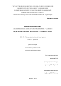 Баринова  Мария  Николаевна. Магнитно-резонансная томография (МРТ) у больных недержанием мочи и пролапсом тазовых органов \n: дис. кандидат наук: 14.01.13 - Лучевая диагностика, лучевая терапия. ФГАОУ ВО Первый Московский государственный медицинский университет имени И.М. Сеченова Министерства здравоохранения Российской Федерации (Сеченовский Университет). 2015. 131 с.