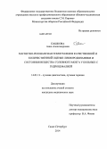 Пашкова, Анна Александровна. Магнитно-резонансная томография в качественной и количественной оценке ликвородинамики и состояния вещества головного мозга у больных с гидроцефалией: дис. кандидат наук: 14.01.13 - Лучевая диагностика, лучевая терапия. Санкт-Петербург. 2014. 153 с.