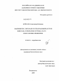 Цурпало, Александра Петровна. Макробентос литорали бухты Крабовой (остров Шикотан, Курильские острова) и его многолетние изменения: дис. кандидат биологических наук: 03.00.18 - Гидробиология. Владивосток. 2009. 252 с.