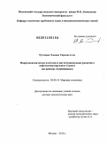 Рустамов, Эльман Сирадж оглы. Макроэкономическая политика и институциональное развитие в нефтеэкспортирующих странах: на примере Азербайджана: дис. доктор экономических наук: 08.00.14 - Мировая экономика. Москва. 2010. 311 с.