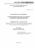 Бакман, Юлия Александровна. Макроэкономический аспект исследования сектора информационной экономики: на примере сотовой связи России: дис. кандидат наук: 08.00.01 - Экономическая теория. Москва. 2014. 133 с.