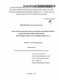 Винокурова, Наталья Викторовна. Макрофиты пресных вод как объект биомониторинга полихлорированных бифенилов: на примере реки Урал в районе Оренбурга: дис. кандидат наук: 03.02.08 - Экология (по отраслям). Оренбург. 2015. 211 с.