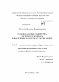 Маслова, Наталья Владимировна. Максимальные подгруппы нечетного индекса в конечных почти простых группах: дис. кандидат физико-математических наук: 01.01.06 - Математическая логика, алгебра и теория чисел. Екатеринбург. 2011. 63 с.