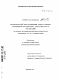 Бокова, Ольга Валерьевна. Малоформатный текст "сообщение о преступлении": особенности его семантической и структурной организации: на материале актуальных немецкоязычных медиатекстов: дис. кандидат филологических наук: 10.02.04 - Германские языки. Воронеж. 2011. 236 с.