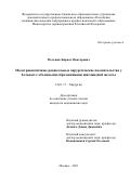 Мельник Кирилл Викторович. Малотравматичные радикальные хирургические вмешательства у больных с объемными образованиями щитовидной железы: дис. кандидат наук: 14.01.17 - Хирургия. ФГБОУ ДПО «Российская медицинская академия непрерывного профессионального образования» Министерства здравоохранения Российской Федерации. 2021. 123 с.