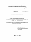 Лысенко, Екатерина Григорьевна. Маргинальность и маргиналы западноевропейского средневекового общества в отечественной историографии конца XIX - начала XXI вв.: дис. кандидат исторических наук: 07.00.09 - Историография, источниковедение и методы исторического исследования. Москва-Сочи. 2011. 205 с.