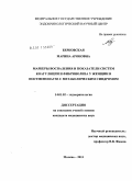 Берковская, Марина Ароновна. Маркеры воспаления и показатели систем коагуляции и фибринолиза у женщин в постменопаузе с метаболическим синдромом: дис. кандидат медицинских наук: 14.01.02 - Эндокринология. Москва. 2011. 194 с.