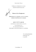 Иценков, Олег Онуфриевич. Маркетинговое исследование в системе массового питания потребительской кооперации: дис. кандидат экономических наук: 08.00.05 - Экономика и управление народным хозяйством: теория управления экономическими системами; макроэкономика; экономика, организация и управление предприятиями, отраслями, комплексами; управление инновациями; региональная экономика; логистика; экономика труда. Новосибирск. 1996. 140 с.