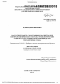 Кузьмин, Денис Николаевич. Масс-спектрометр с постоянным магнитом для контроля химического состава технологических газов в АСУТП сублиматного производства гексафторида урана: дис. кандидат наук: 01.04.01 - Приборы и методы экспериментальной физики. Санкт-Петербург. 2015. 136 с.