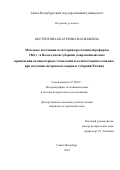 Костригина Екатерина Васильевн. Массовые источники по истории крестьянской реформы 1861 г. в Вологодской губернии (современный опыт применения компьютерных технологий и количественного анализа при изучении материалов северных губерний России): дис. кандидат наук: 07.00.09 - Историография, источниковедение и методы исторического исследования. ФГБОУ ВО «Санкт-Петербургский государственный университет». 2018. 269 с.