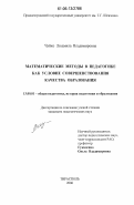 Метод круглого стола в педагогике