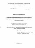 Минин, Валерий Владимирович. Математическое моделирование процессов тепломассопереноса и напряженно-деформированного состояния в композитных оболочках при локальном нагреве: дис. кандидат физико-математических наук: 05.13.18 - Математическое моделирование, численные методы и комплексы программ. Москва. 2010. 132 с.