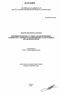 Январёв, Дмитрий Васильевич. Меченный фосфором-32 3'-азидо-3'-дезокситимидин-5'-холинфосфат - ингибитор репликации ВИЧ, его получение и метаболизм в клетке: дис. кандидат химических наук: 03.00.03 - Молекулярная биология. Москва. 2007. 76 с.