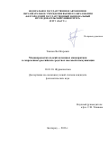 Тяжлов, Ян Игоревич. Медиапросветительский потенциал кинокритики в современных российских средствах массовой коммуникации: дис. кандидат наук: 10.01.10 - Журналистика. Белгород. 2016. 256 с.