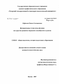 Бабаев, Юрий Алексеевич. Медико-организационные аспекты комплексного санаторного и круглогодичного оздоровления сельских школьников с неспецифическими заболеваниями органов дыхания: дис. кандидат медицинских наук: 14.00.33 - Общественное здоровье и здравоохранение. . 0. 208 с.