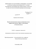 Горбунова, Ольга Петровна. Медико-организационные аспекты планирования семьи и профилактики передачи ВИЧ от матери ребенку в Тюменской области: дис. кандидат медицинских наук: 14.00.01 - Акушерство и гинекология. Челябинск. 2008. 130 с.