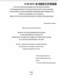 Приступа, Евгения Михайловна. Медико-организационные подходы к обеспечению доступности первичной акушерско-гинекологической помощи на сельском врачебном участке: дис. кандидат наук: 14.02.03 - Общественное здоровье и здравоохранение. Москва. 2015. 206 с.