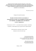 Назарян Светлана Евгениевна. Медико-психологическая оценка и психопрофилактика нарушений психического состояния у медицинских работников COVID- стационара: дис. кандидат наук: 14.03.11 - Восстановительная медицина, спортивная медицина, лечебная физкультура, курортология и физиотерапия. ГАУЗ ГМ «Московский научно-практический центр медицинской реабилитации, восстановительной и спортивной медицины Департамента здравоохранения города Москвы». 2022. 150 с.