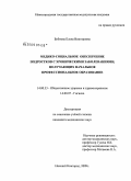 Бубнова, Елена Викторовна. Медико-социальное обеспечение подростков с хроническим заболеваниями, получающих начальное профессиональное образование: дис. кандидат медицинских наук: 14.00.33 - Общественное здоровье и здравоохранение. Москва. 2009. 184 с.