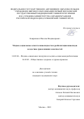 Коврижных Максим Владимирович. Медико-социальные аспекты инвалидности и реабилитации инвалидов вследствие травм нижних конечностей: дис. кандидат наук: 14.02.06 - Медико-социальная экспертиза и медико-социальная реабилитация. ФГАОУ ВО Первый Московский государственный медицинский университет имени И.М. Сеченова Министерства здравоохранения Российской Федерации (Сеченовский Университет). 2022. 220 с.