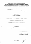 Карданова, Лейла Дадашевна. Медико-социальные аспекты качества жизни больных туберкулезом легких: дис. кандидат медицинских наук: 14.00.33 - Общественное здоровье и здравоохранение. Москва. 2006. 162 с.