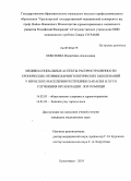 Киштеева, Валентина Алексеевна. Медико-социальные аспекты распространенности хронических оториноларингологических заболеваний у взрослого населения Республики Хакасия и пути улучшения организации лор-помощи: дис. кандидат медицинских наук: 14.02.03 - Общественное здоровье и здравоохранение. Красноярск. 2010. 168 с.