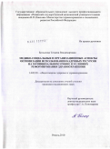 Большова, Татьяна Владимировна. Медико-социальные и организационные аспекты оптимизации использования кадровых ресурсов на муниципальном уровне в условиях реформирования здравоохранения: дис. кандидат педагогических наук: 14.02.03 - Общественное здоровье и здравоохранение. Рязань. 2011. 155 с.