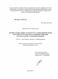 Медведева, Ольга Васильевна. Медико-социальные особенности современной семьи и научное обоснование совершенствования региональной семейной политики: дис. доктор медицинских наук: 14.02.03 - Общественное здоровье и здравоохранение. Рязань. 2010. 314 с.