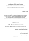 Ворошина Наталья Владимировна. «Медико-социальные условия формирования запущенных стадий злокачественных новообразований визуальных локализаций репродуктивной системы у женщин фертильного возраста и совершенствование организации раннего выявления»: дис. кандидат наук: 14.01.12 - Онкология. ФГБУ «Национальный медицинский исследовательский центр радиологии» Министерства здравоохранения Российской Федерации. 2021. 191 с.