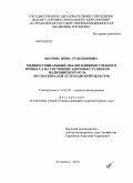 Шагина, Инна Рудольфовна. Медико-социальный анализ влияния учебного процесса на состояние здоровья студентов медицинского ВУЗа: по материалам Астраханской области: дис. кандидат социологических наук: 14.02.05 - Социология медицины. Астрахань. 2010. 252 с.