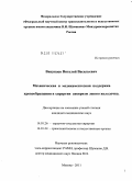 Вицукаев, Виталий Васильевич. Механическая и медикаментозная поддержка кровообращения в хирургии аневризм левого желудочка: дис. кандидат медицинских наук: 14.01.26 - Сердечно-сосудистая хирургия. Москва. 2011. 119 с.