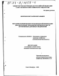 Моисеев, Константин Витальевич. Механизм формирования управленческой информации для обеспечения экономической безопасности автомобильно-дорожных предприятий: дис. кандидат экономических наук: 08.00.05 - Экономика и управление народным хозяйством: теория управления экономическими системами; макроэкономика; экономика, организация и управление предприятиями, отраслями, комплексами; управление инновациями; региональная экономика; логистика; экономика труда. Санкт-Петербург. 2002. 215 с.