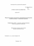 Якунина, Марина Владимировна. Механизм интеграции вузовской науки в инновационную систему региона как фактор социально-экономического развития: дис. кандидат экономических наук: 08.00.05 - Экономика и управление народным хозяйством: теория управления экономическими системами; макроэкономика; экономика, организация и управление предприятиями, отраслями, комплексами; управление инновациями; региональная экономика; логистика; экономика труда. Владимир. 2011. 183 с.