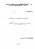 Выварец, Кирилл Александрович. Механизм оценки эколого-экономической эффективности инвестиционных проектов по использованию промышленных отходов: дис. кандидат экономических наук: 08.00.05 - Экономика и управление народным хозяйством: теория управления экономическими системами; макроэкономика; экономика, организация и управление предприятиями, отраслями, комплексами; управление инновациями; региональная экономика; логистика; экономика труда. Екатеринбург. 2008. 187 с.