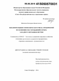 Шевченко, Екатерина Валентиновна. Механизм оценки экономического риска предприятий по освоению месторождений серебра Западного Верхоянья Якутии: дис. кандидат наук: 08.00.05 - Экономика и управление народным хозяйством: теория управления экономическими системами; макроэкономика; экономика, организация и управление предприятиями, отраслями, комплексами; управление инновациями; региональная экономика; логистика; экономика труда. Санкт-Петербург. 2014. 156 с.