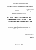 Воликовская, Ирина Олеговна. Механизм распределения налоговых доходов на субфедеральном уровне в условиях бюджетного федерализма: дис. кандидат экономических наук: 08.00.10 - Финансы, денежное обращение и кредит. Екатеринбург. 2008. 178 с.