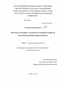 Гринева, Ксения Юрьевна. Механизм совладания с трудными ситуациями как фактор школьной адаптации первоклассников: дис. кандидат наук: 19.00.07 - Педагогическая психология. Сургут. 2013. 137 с.