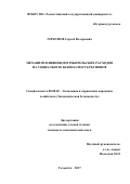 Горбунов Сергей Валерьевич. Механизм влияния потребительских расходов на социальную безопасность регионов: дис. кандидат наук: 08.00.05 - Экономика и управление народным хозяйством: теория управления экономическими системами; макроэкономика; экономика, организация и управление предприятиями, отраслями, комплексами; управление инновациями; региональная экономика; логистика; экономика труда. ФГБУН Институт проблем рынка Российской академии наук. 2017. 167 с.