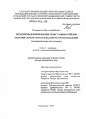 боташев, алибек амырбиевич. Механизмы формирования гемостазиопатий при абдоминальном сепсисе желчного происхождения: дис. доктор медицинских наук: 14.01.17 - Хирургия. Краснодар. 2013. 345 с.