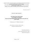 Капустин Андрей Андреевич. Механизмы формирования и особенности оценки международной цифровой конкурентоспособности в США и КНР: дис. кандидат наук: 00.00.00 - Другие cпециальности. ФГАОУ ВО «Московский государственный институт международных отношений (университет) Министерства иностранных дел Российской Федерации». 2025. 301 с.