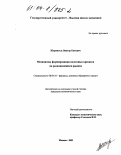 Шпрингель, Виктор Кимович. Механизмы формирования валютных кризисов на развивающихся рынках: дис. кандидат экономических наук: 08.00.10 - Финансы, денежное обращение и кредит. Москва. 2003. 169 с.