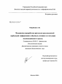 Ребрейкина, Анна Борисовна. Механизмы переработки зрительно предъявляемой вербальной информации в обычных условиях и в ситуации экзаменационного стресса: дис. кандидат биологических наук: 03.00.13 - Физиология. Москва. 2008. 145 с.