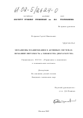 Петраков, Сергей Николаевич. Механизмы планирования в активных системах: неманипулируемость и множества диктаторства: дис. кандидат технических наук: 05.13.10 - Управление в социальных и экономических системах. Москва. 2002. 169 с.